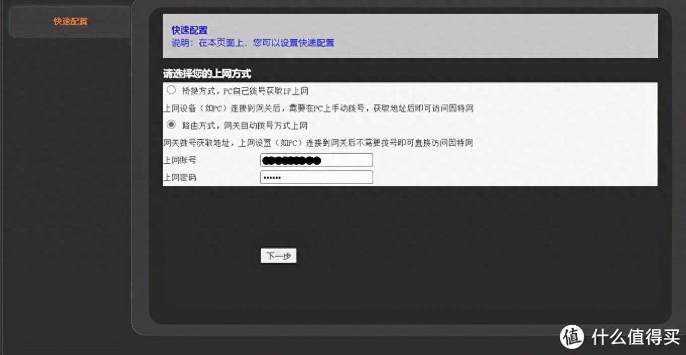 如何查询宽带账户及密码插图