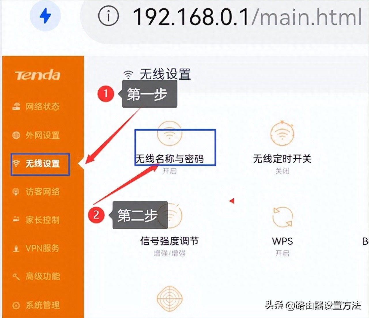 手机登录19216801路由器设置插图8