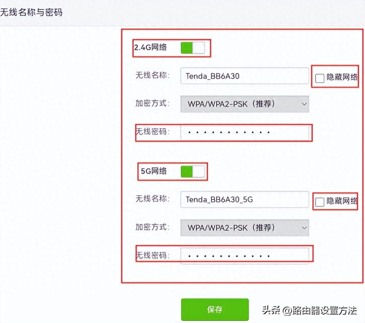 手机登录19216801路由器设置插图10