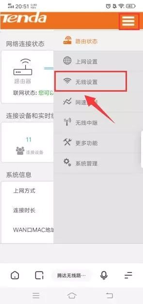 几个小方法提高你手机WIFI的上网速度插图4