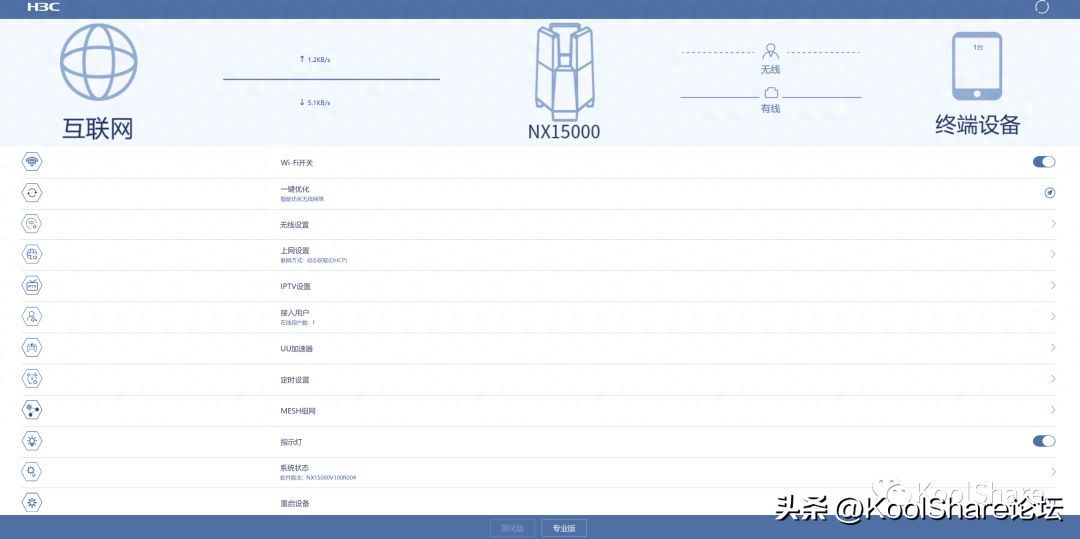 H3C Magic NX15000 AX15000规格 Wi-Fi 6路由器开箱拆解评测插图24