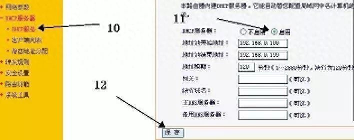 不懂就问，两台路由器，咋分别通过WAN和LAN口去连接？插图8