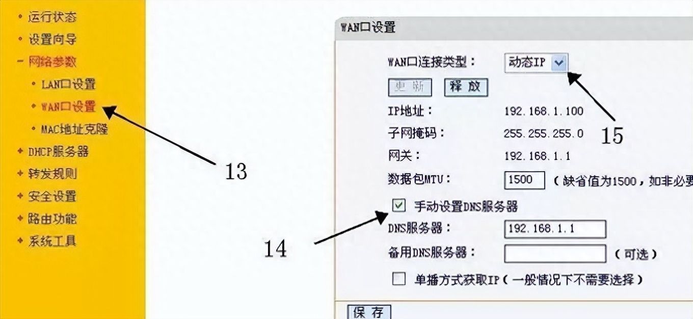 不懂就问，两台路由器，咋分别通过WAN和LAN口去连接？插图10