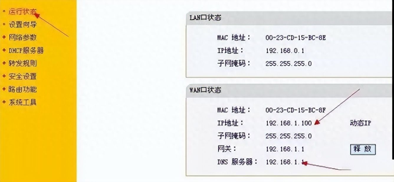 不懂就问，两台路由器，咋分别通过WAN和LAN口去连接？插图12