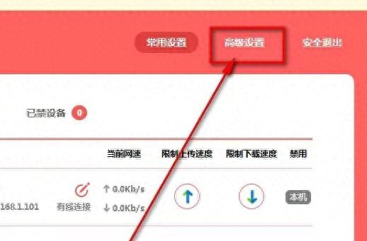 怎样在电脑上设置路由器的WiFi密码插图4