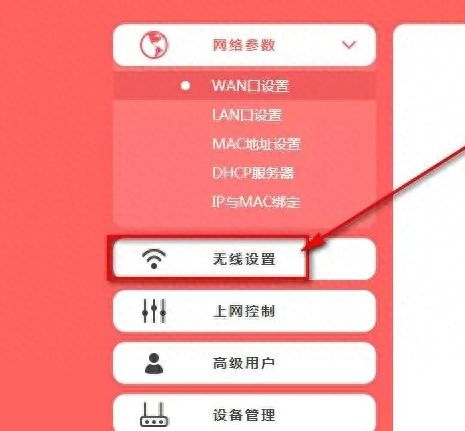 怎样在电脑上设置路由器的WiFi密码插图6