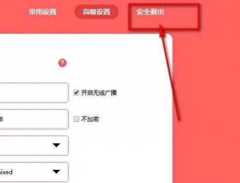 怎样在电脑上设置路由器的WiFi密码插图12