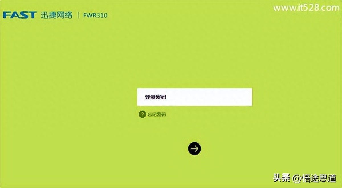 迅捷FAST路由器怎么隐藏wifi信号的方法插图4