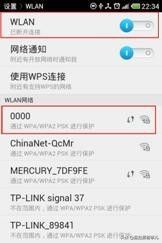 FAST 讯捷路由器的无线应用插图14