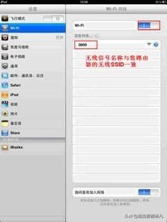 FAST 讯捷路由器的无线应用插图24