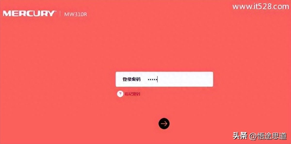 水星MERCURY MW325R路由器管理员初始密码是什么？插图4