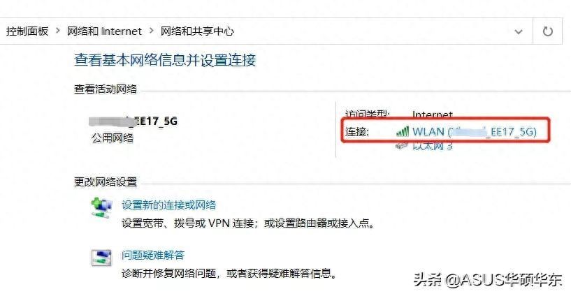 又忘记密码了？小A教你如何查看电脑连接的wifi密码插图8