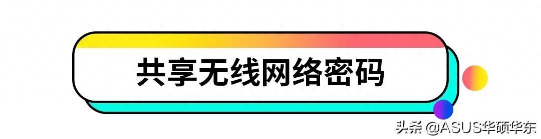 又忘记密码了？小A教你如何查看电脑连接的wifi密码插图12