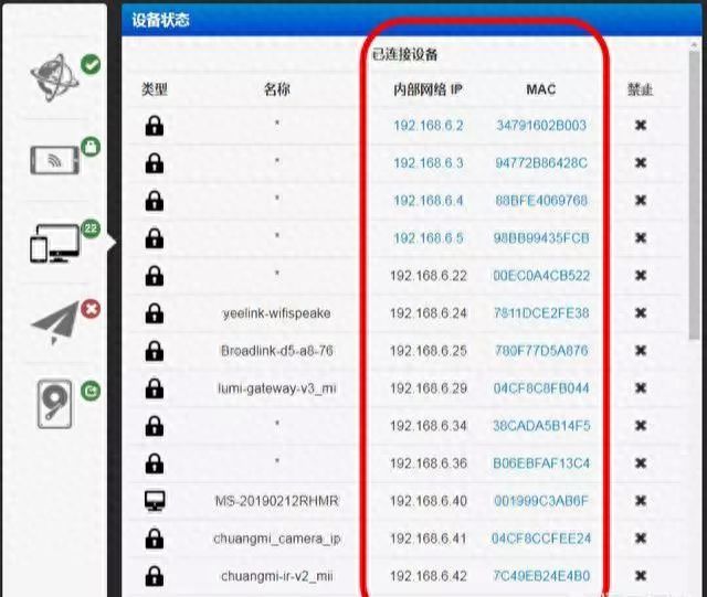 WIFI网速变慢？你的无线网络可能被“蹭”了插图2