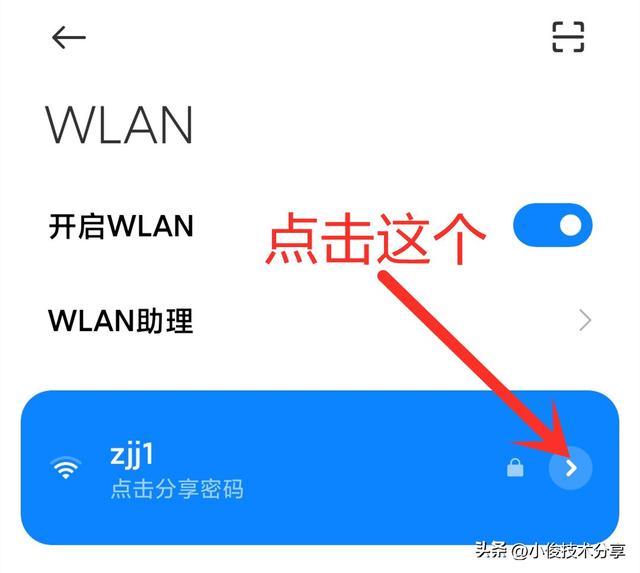 路由器wifi信号差，网速慢？教你一招，让wifi信号满格，网速翻倍插图2