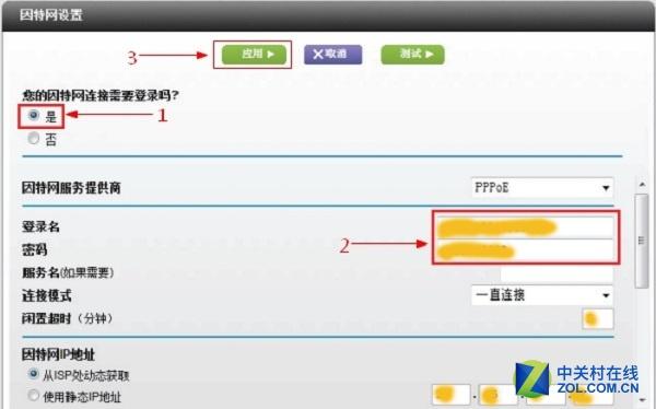 netgear无线路由器设置 详细教程方案插图8