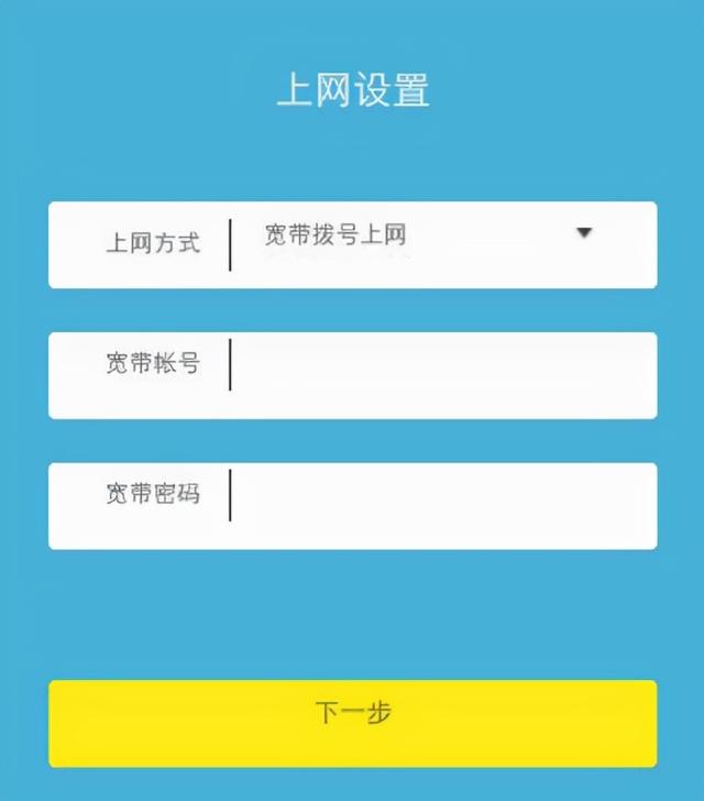 TP-LINK千兆路由器WDR5620 5G双频WiFI配置，详细调试说明插图6