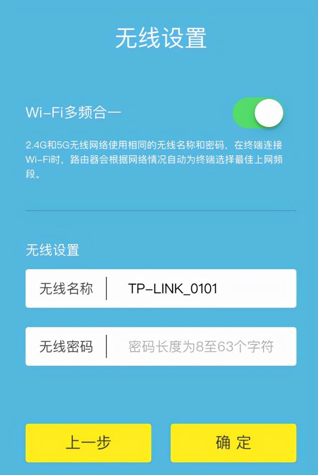 TP-LINK千兆路由器WDR5620 5G双频WiFI配置，详细调试说明插图12