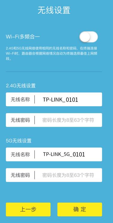 TP-LINK千兆路由器WDR5620 5G双频WiFI配置，详细调试说明插图14