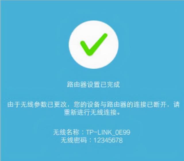 TP-LINK千兆路由器WDR5620 5G双频WiFI配置，详细调试说明插图16