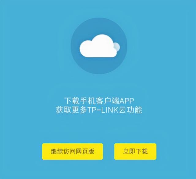 TP-LINK千兆路由器WDR5620 5G双频WiFI配置，详细调试说明插图18