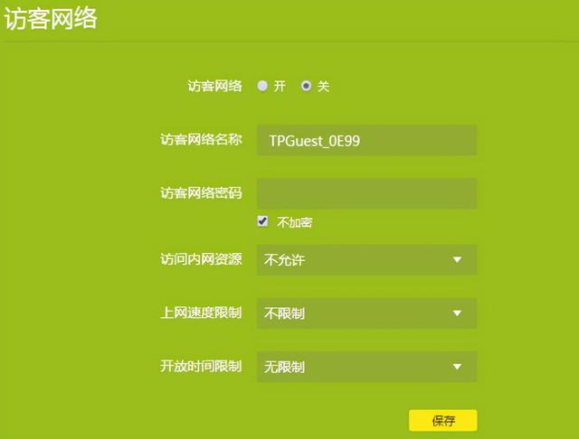 TP-LINK千兆路由器WDR5620 5G双频WiFI配置，详细调试说明插图20