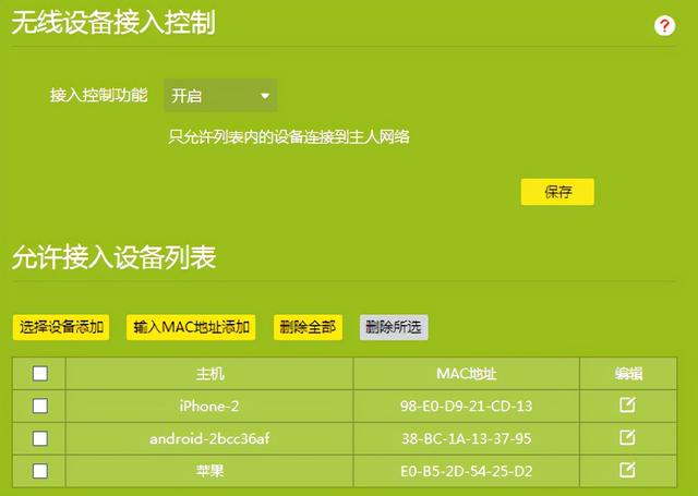 TP-LINK千兆路由器WDR5620 5G双频WiFI配置，详细调试说明插图26