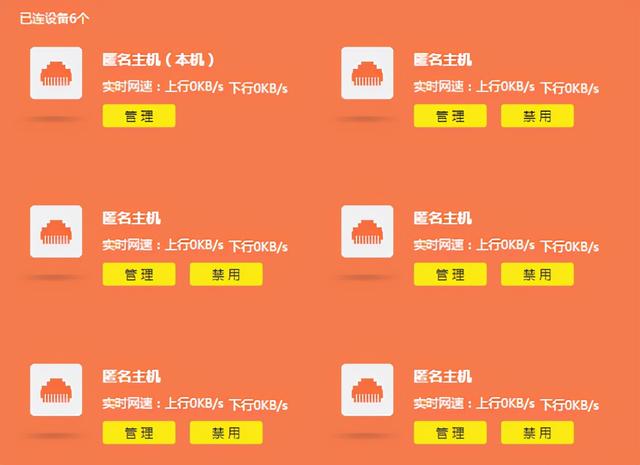 TP-LINK千兆路由器WDR5620 5G双频WiFI配置，详细调试说明插图28