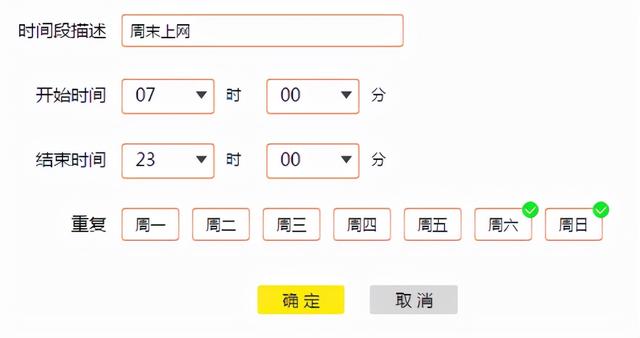 TP-LINK千兆路由器WDR5620 5G双频WiFI配置，详细调试说明插图32