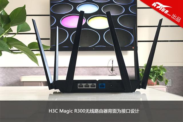 六天线！真千兆！H3C Magic R300外观鉴赏插图8