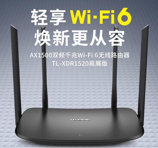 TP-LINK新款AX1500 Wi-Fi 6路由器开卖，首发159元插图