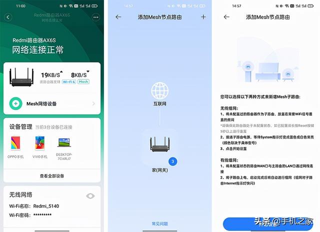 千兆级网速/专属游戏加速 Redmi路由器AX6S评测插图6