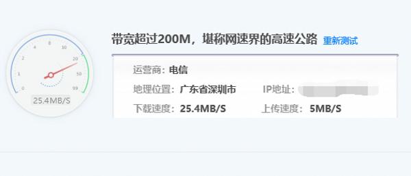 实用之选：华为路由 WS5200 增强版插图16