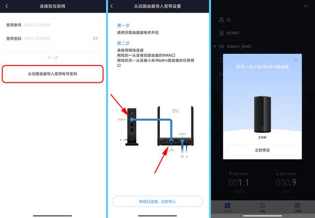 家庭升级Wi-Fi 6更实惠之选 小米路由器AX1800体验插图14