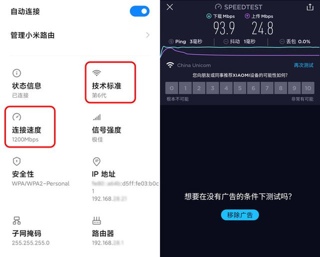 家庭升级Wi-Fi 6更实惠之选 小米路由器AX1800体验插图20