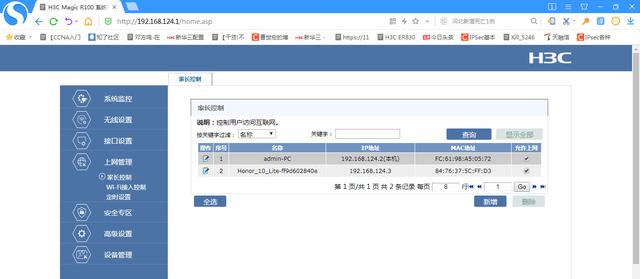 H3C magic 系列路由器调试插图14