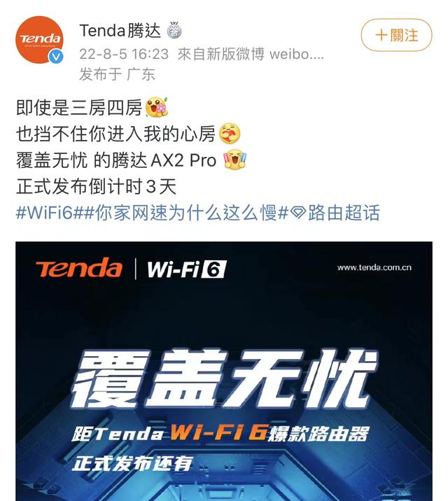 性价比屠夫？腾达AX2 Pro路由器来了：千兆+WiFi6插图