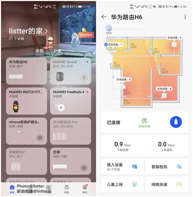 华为路由H6测评：五星级组网体验，超大户型全屋千兆WiFi6+无死角插图26