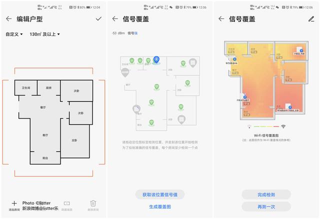 华为路由H6测评：五星级组网体验，超大户型全屋千兆WiFi6+无死角插图28