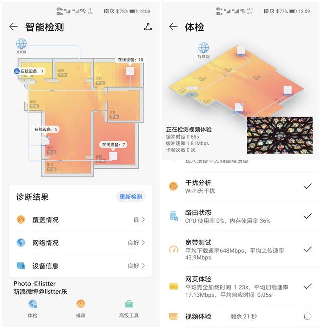 华为路由H6测评：五星级组网体验，超大户型全屋千兆WiFi6+无死角插图34