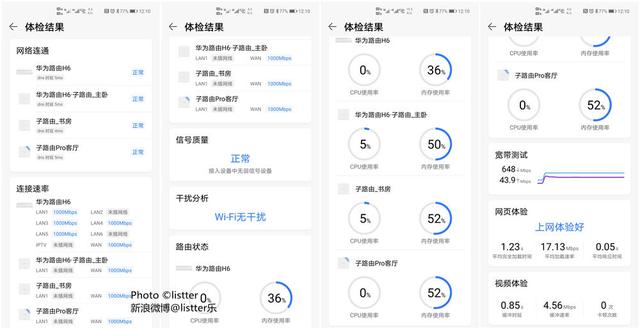华为路由H6测评：五星级组网体验，超大户型全屋千兆WiFi6+无死角插图36