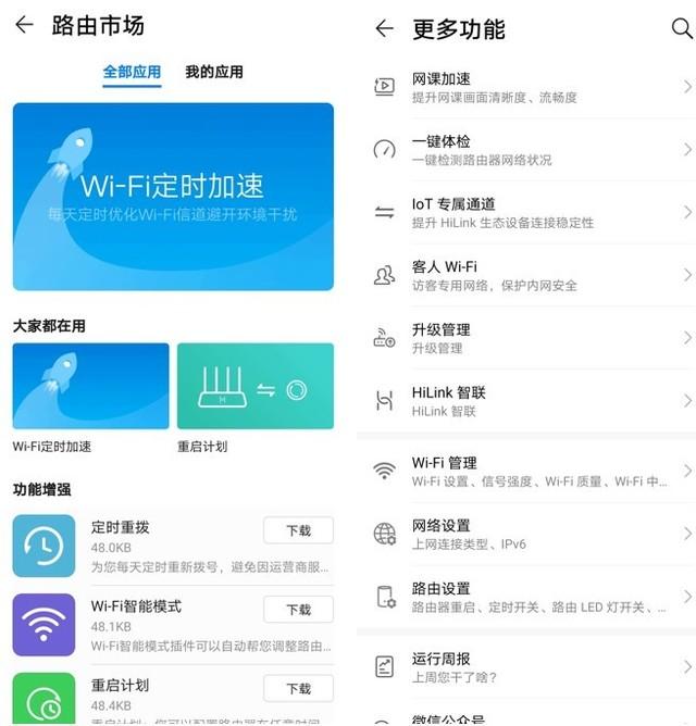 WiFi 6+速度到底有多快？荣耀路由3评测插图30