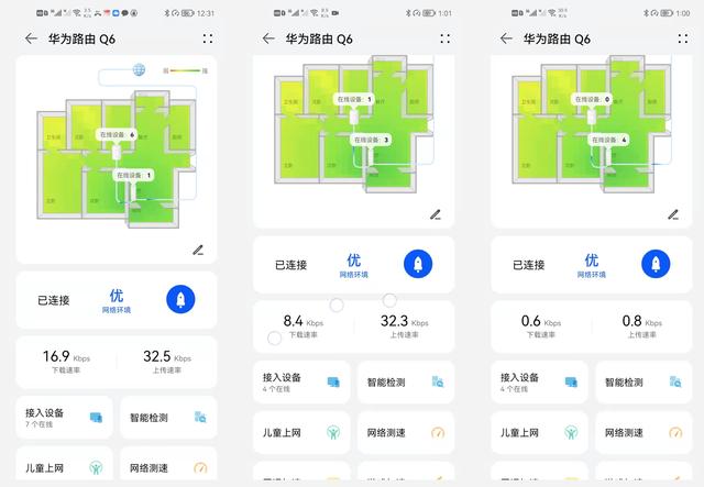 把小米路由器换成华为Q6，使用半个月后，心里憋了好多话要说插图26