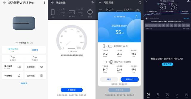 不用接宽带，到哪里都不怕断网了，华为随行WiFi 3 Pro深度评测插图18