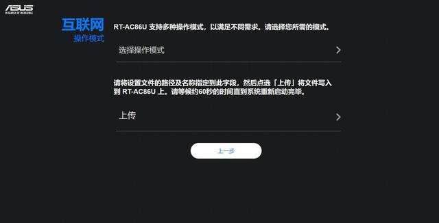 能成为经典之作的确是有道理的，华硕RT-AC86U体验插图30