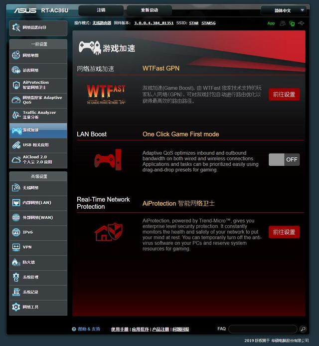 能成为经典之作的确是有道理的，华硕RT-AC86U体验插图36