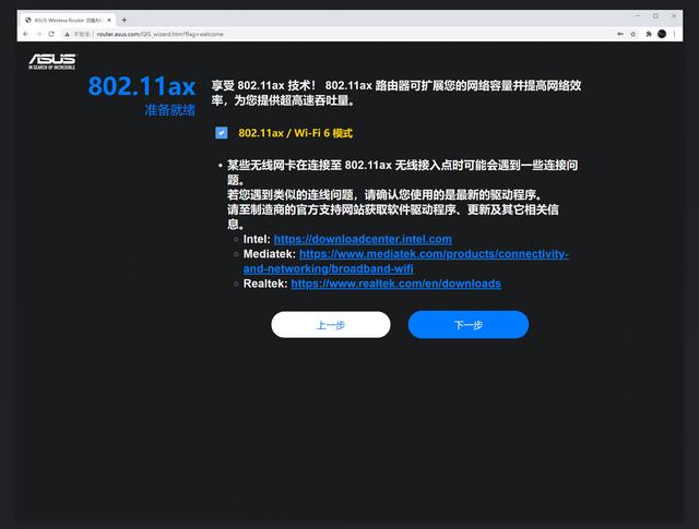 让家里随处有好的WiFi信号，华硕灵耀AX魔方路由开箱测评插图36
