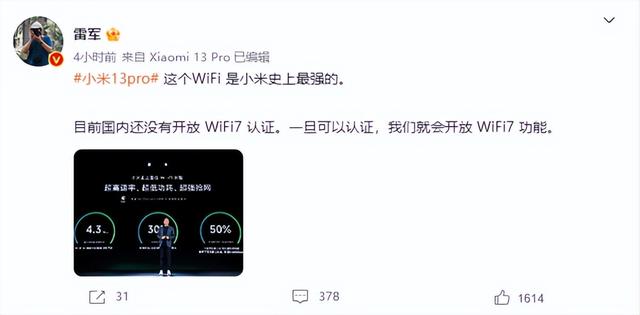 享小米13用户同等待遇！红米K60 Pro官宣升级，小米最强WiFi！插图2