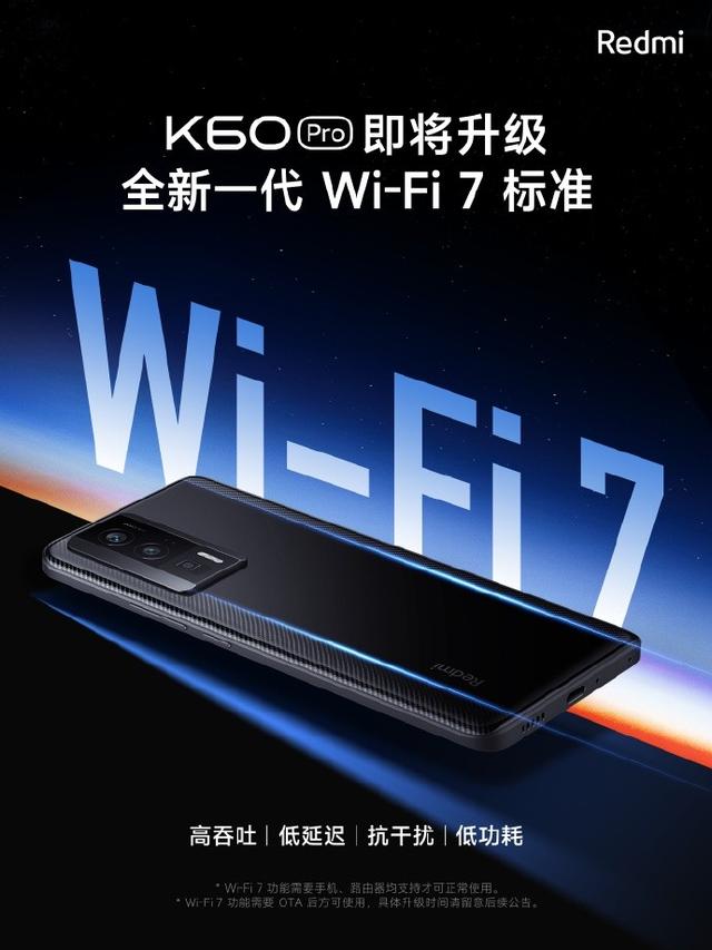 享小米13用户同等待遇！红米K60 Pro官宣升级，小米最强WiFi！插图8