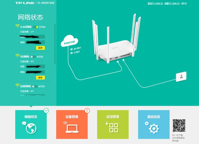 TP-LINK TL-WDR7400路由器，最近很犯愁！插图6